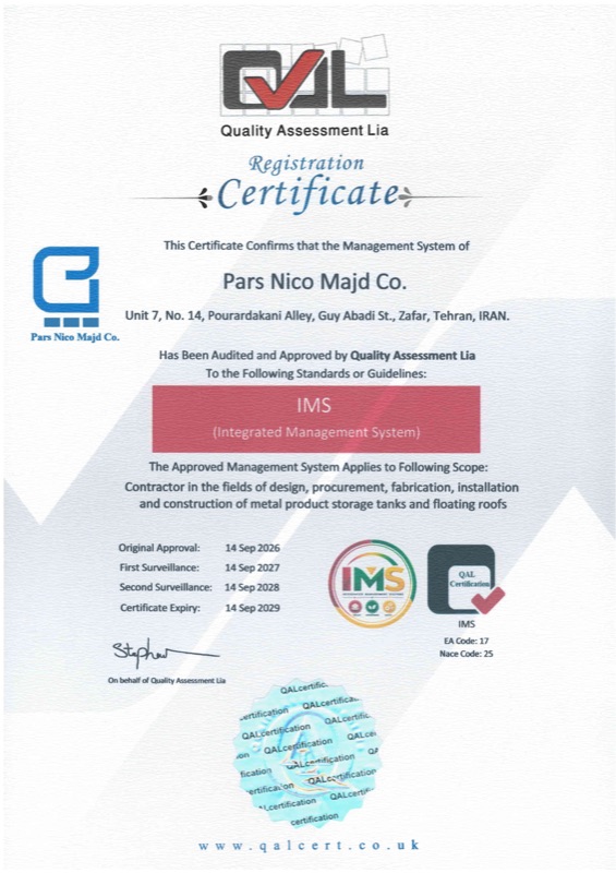 IMS - سیستم مدیریت یکپارچه